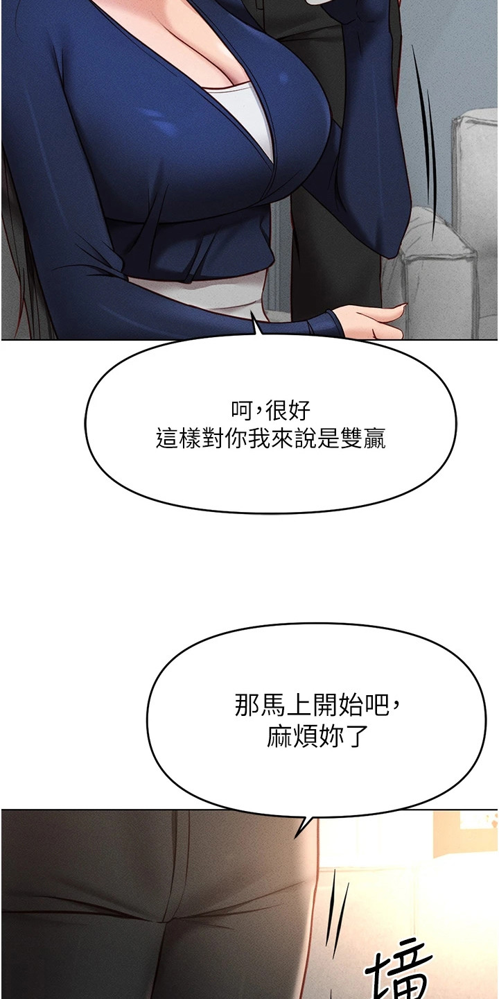职场操控术视频课漫画,第29章： 舒压方法1图