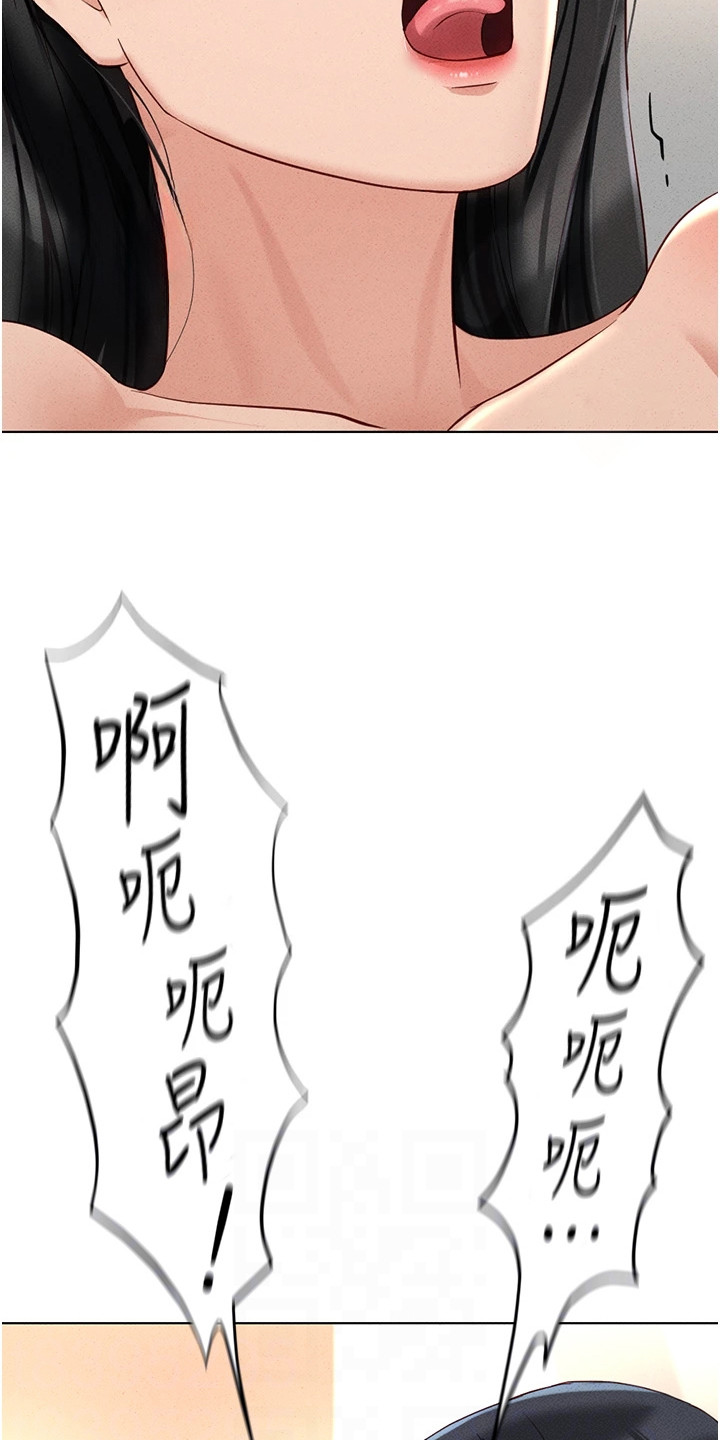 职场操控者漫画,第32章：成功消除3图