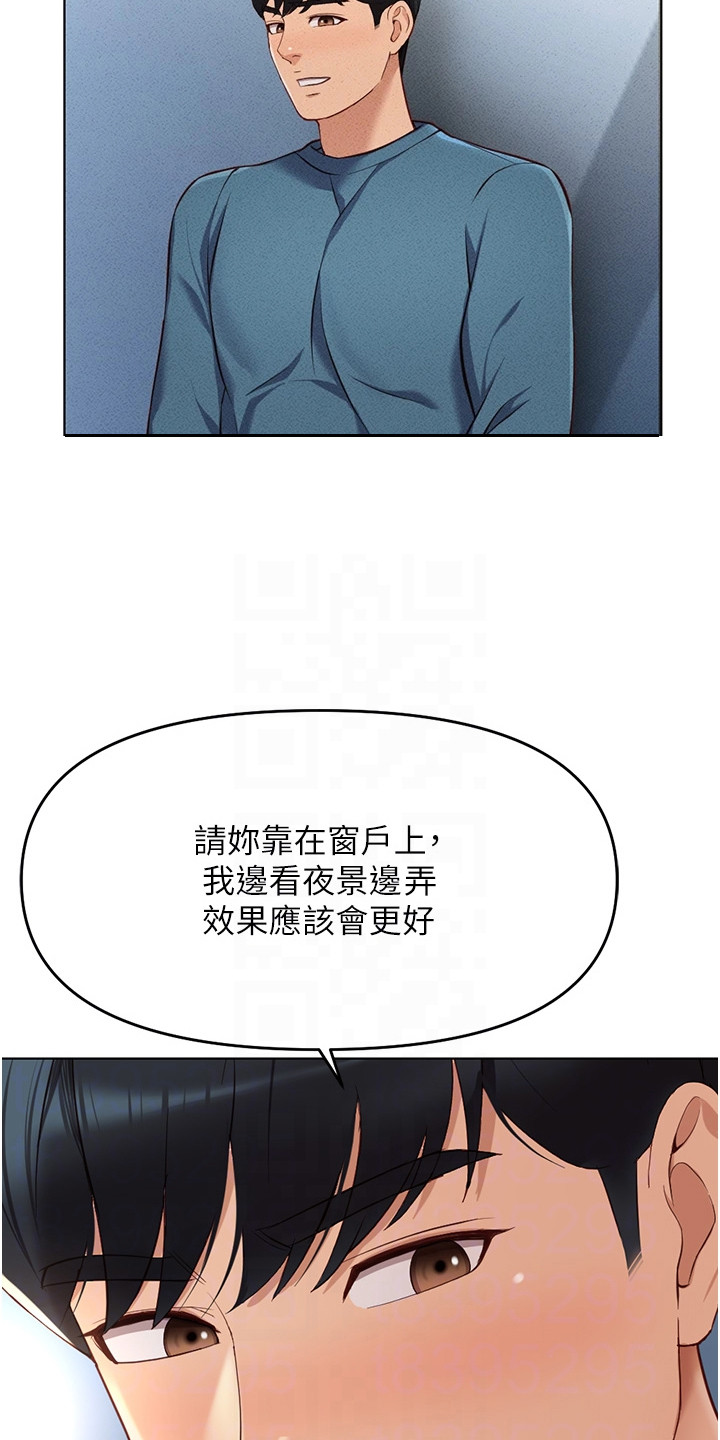 职场操控者漫画,第30章：很养眼3图