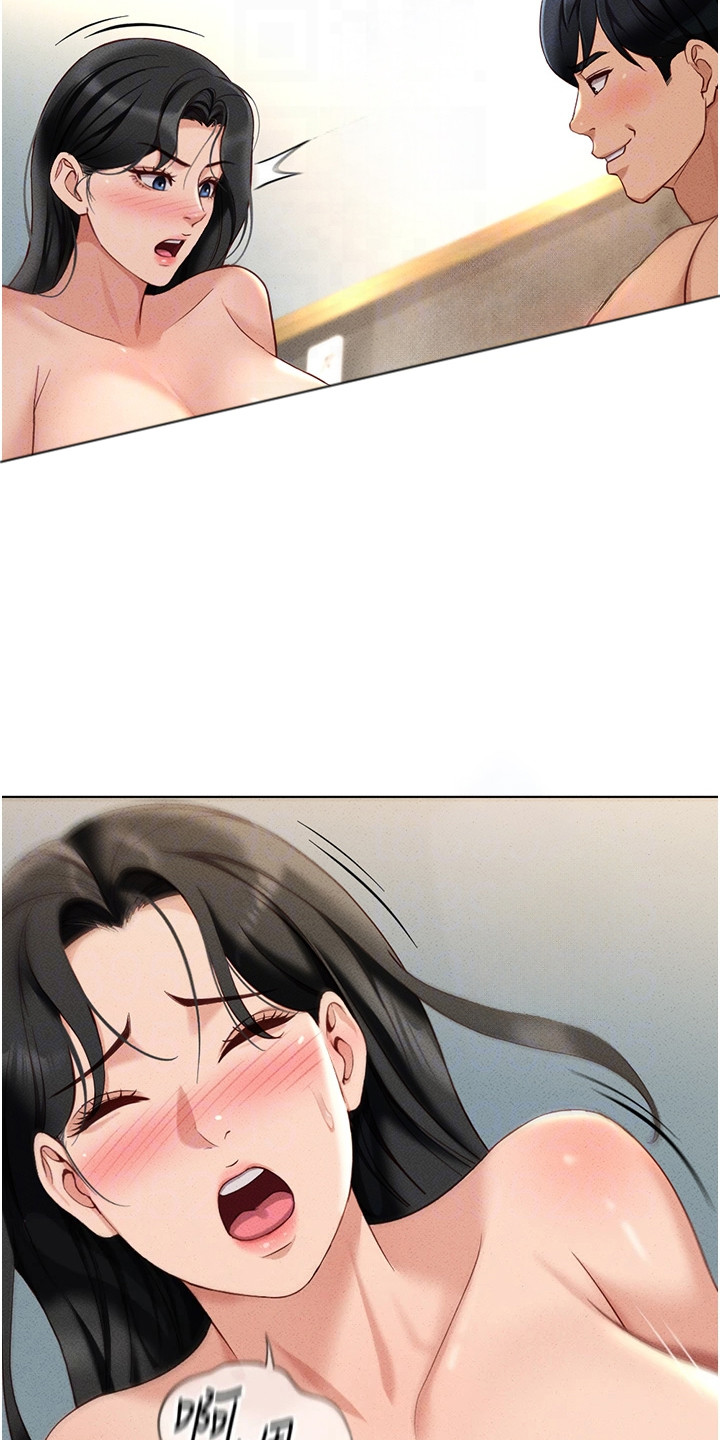 职场操控者漫画,第32章：成功消除5图