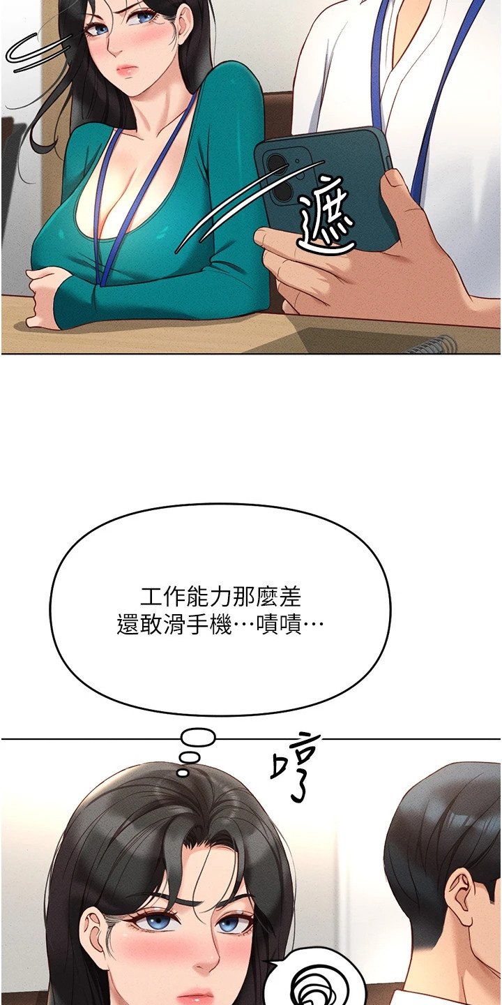 职场操控者漫画,第34章：大脑影响力3图