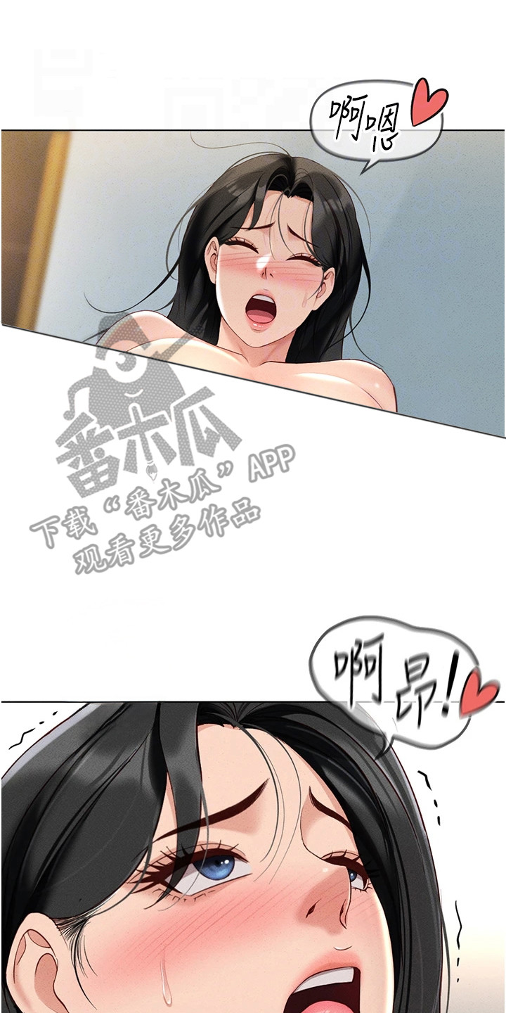 职场操控者漫画,第32章：成功消除2图