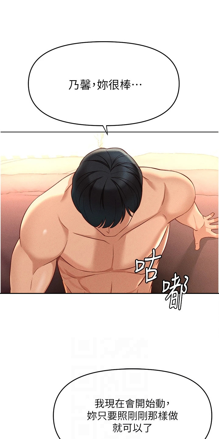 职场操控者漫画,第25章：坚持到最后5图