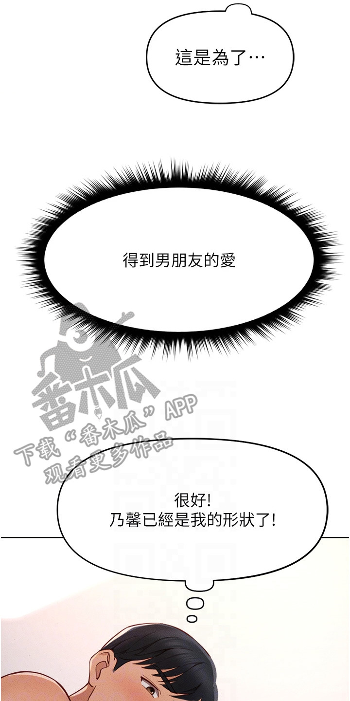 职场操控者漫画,第25章：坚持到最后2图