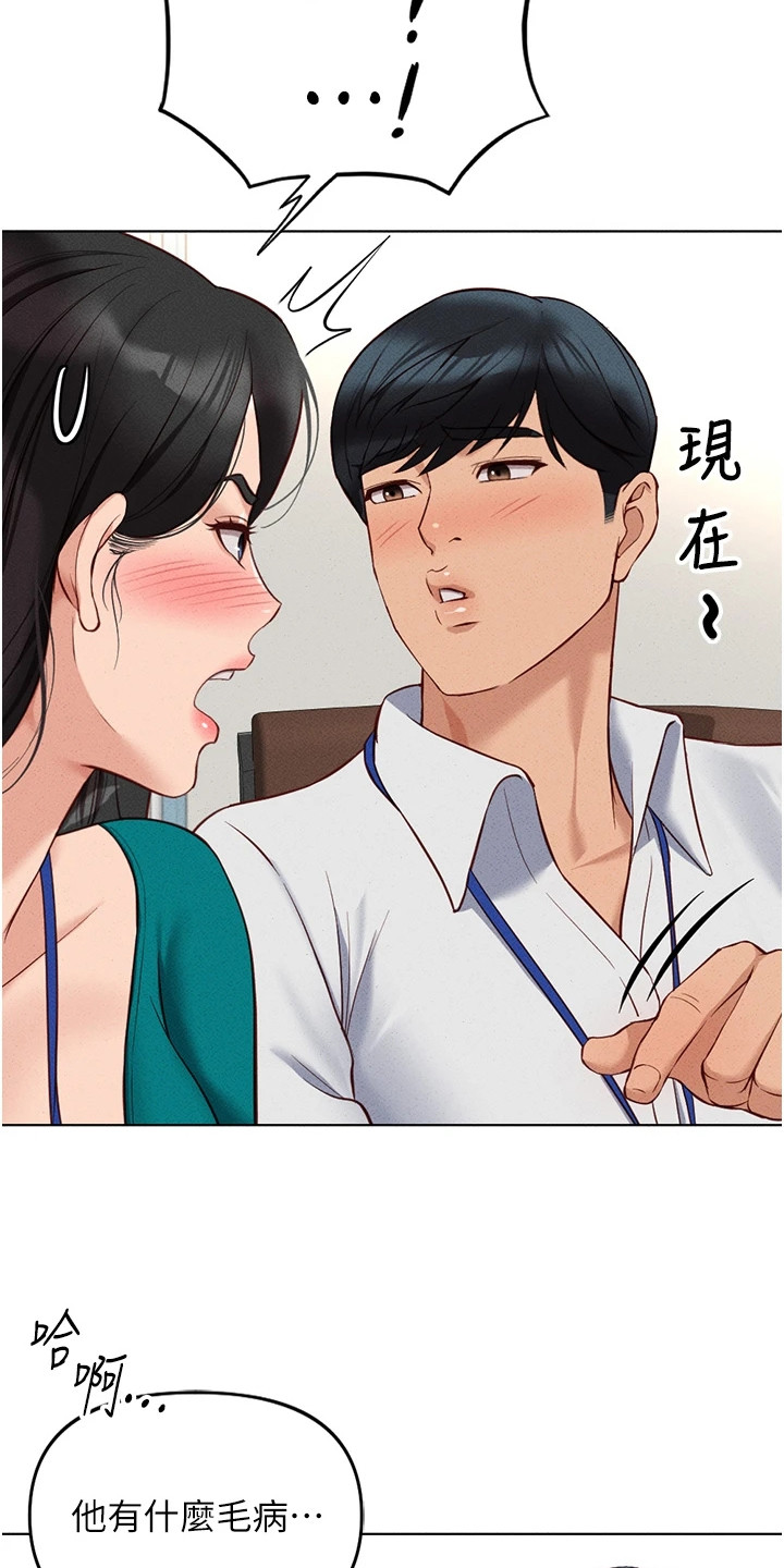 职场操控者漫画,第34章：大脑影响力1图