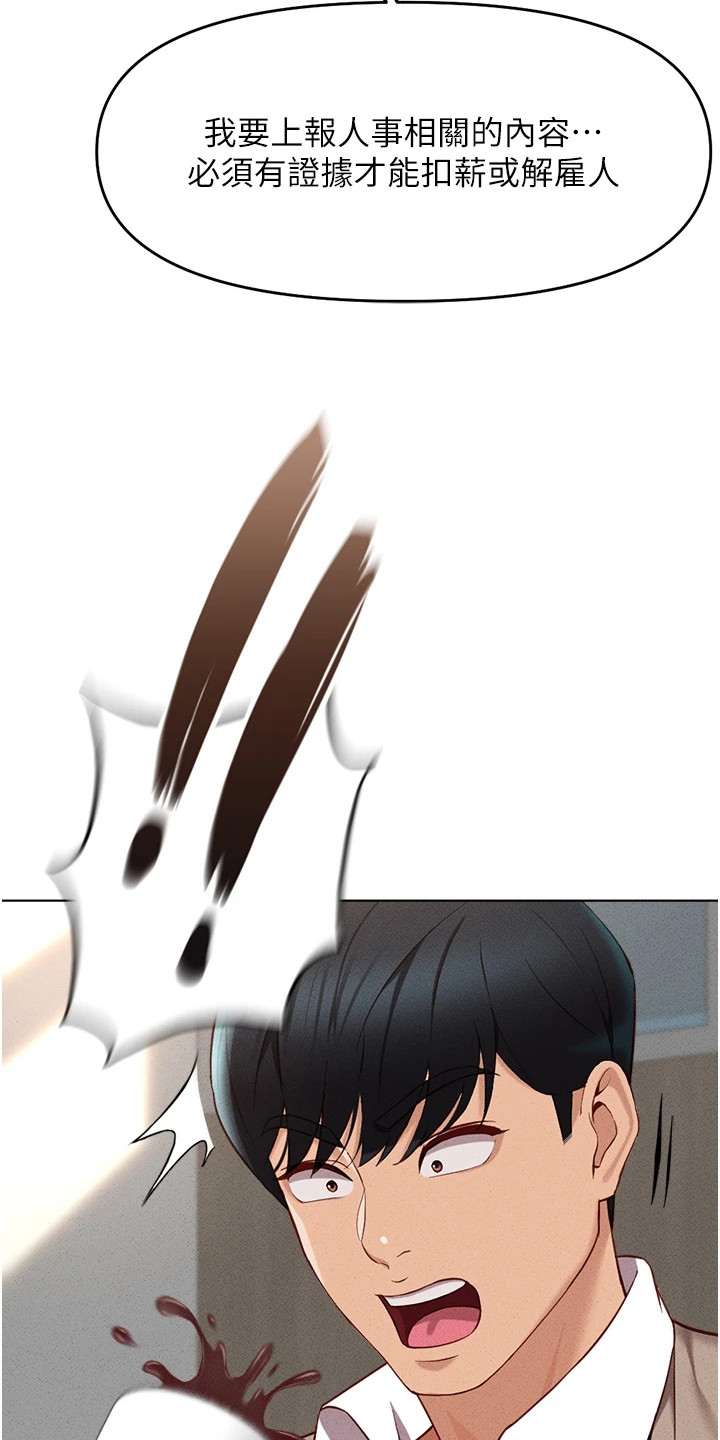 职场操控术视频课漫画,第26章：开发日志5图