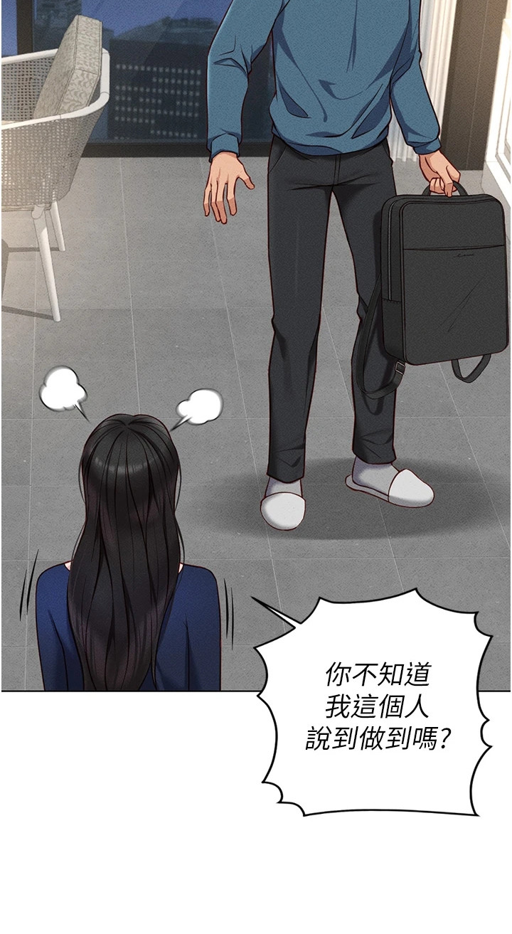 职场操控术视频课漫画,第29章： 舒压方法5图