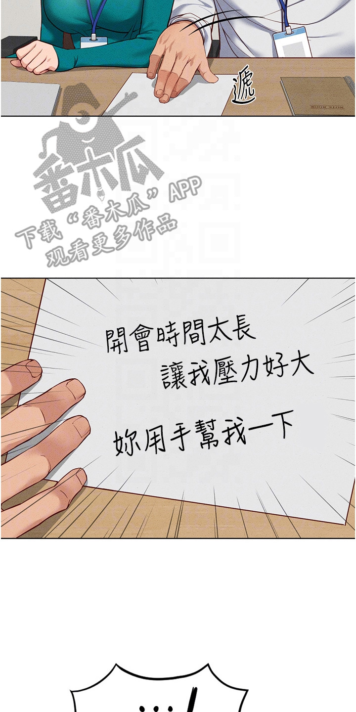 职场操控者漫画,第34章：大脑影响力5图