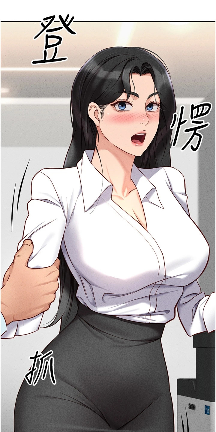 职场操控术视频课漫画,第33章：拜托你了4图