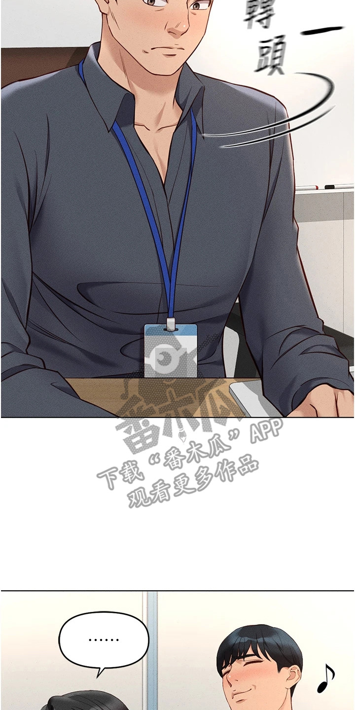 职场操控者漫画,第34章：大脑影响力3图