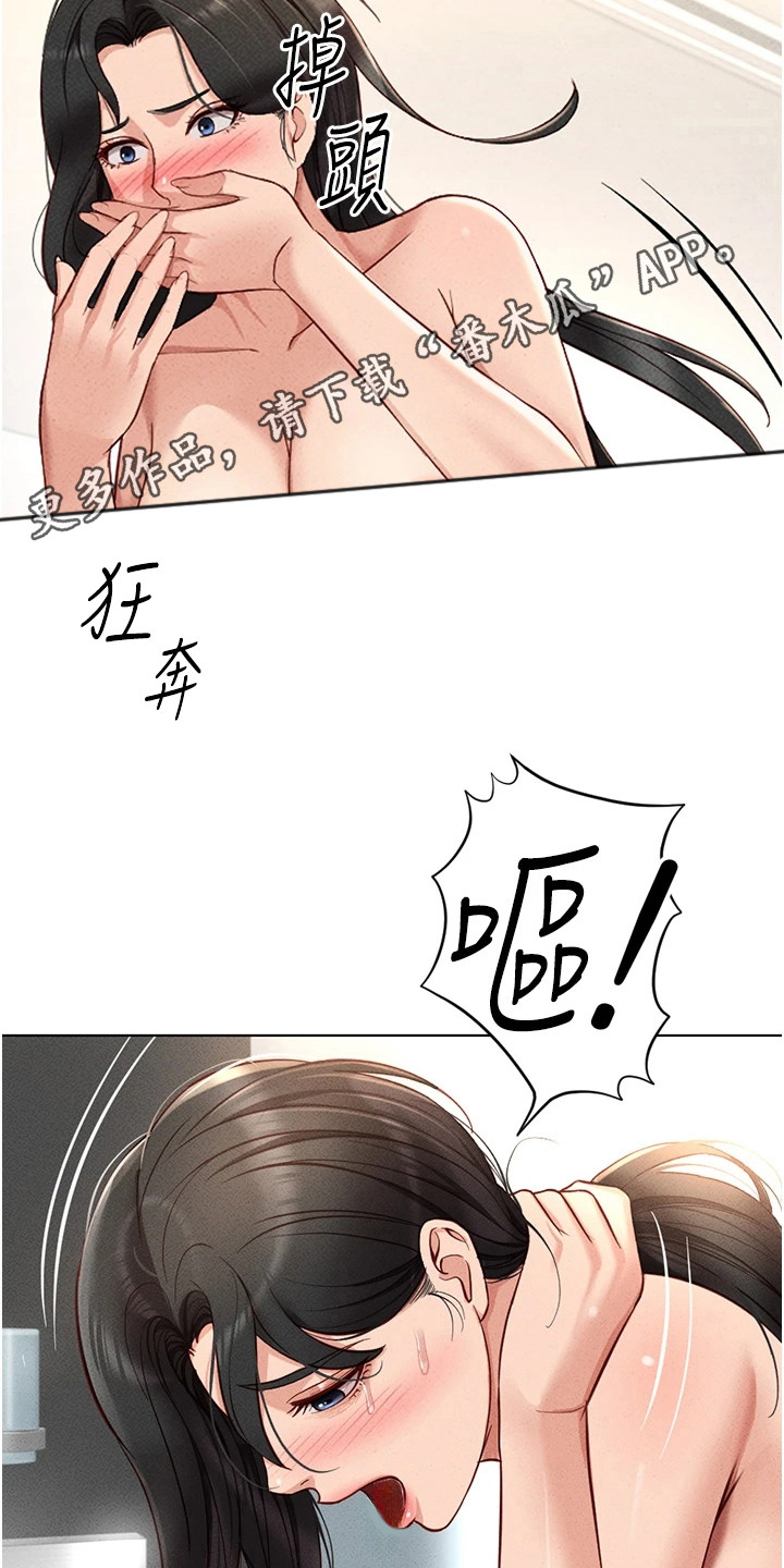 职场操控者漫画,第31章：任由摆布4图