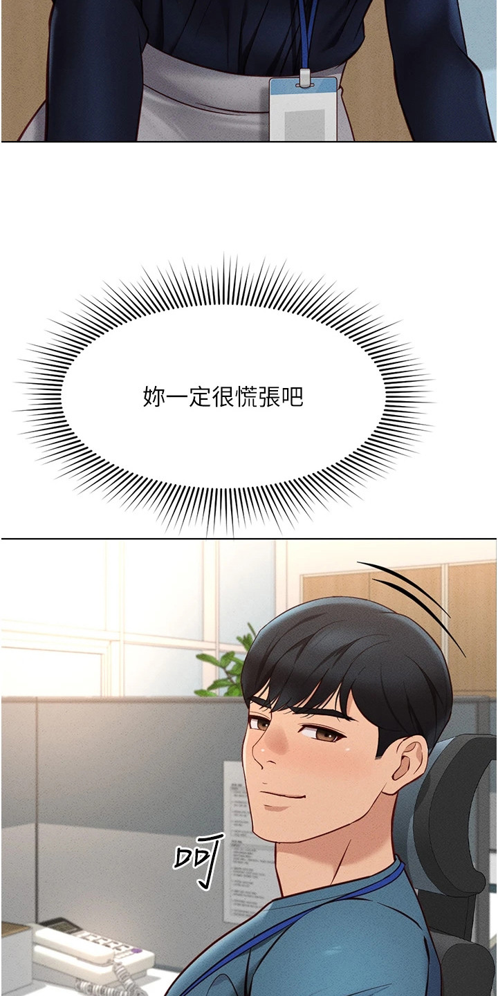 职场操控术视频课漫画,第27章：孤立感2图