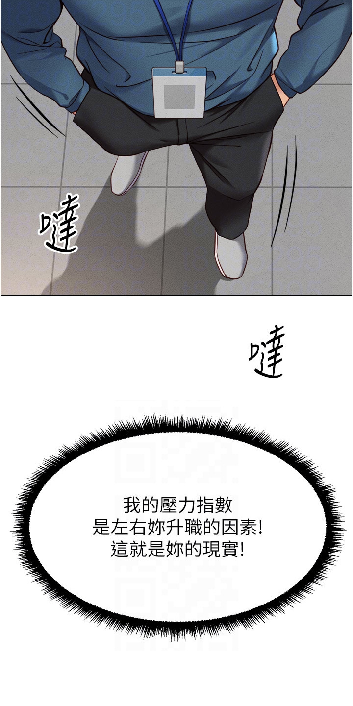 职场生存法则漫画,第28章：压力1图