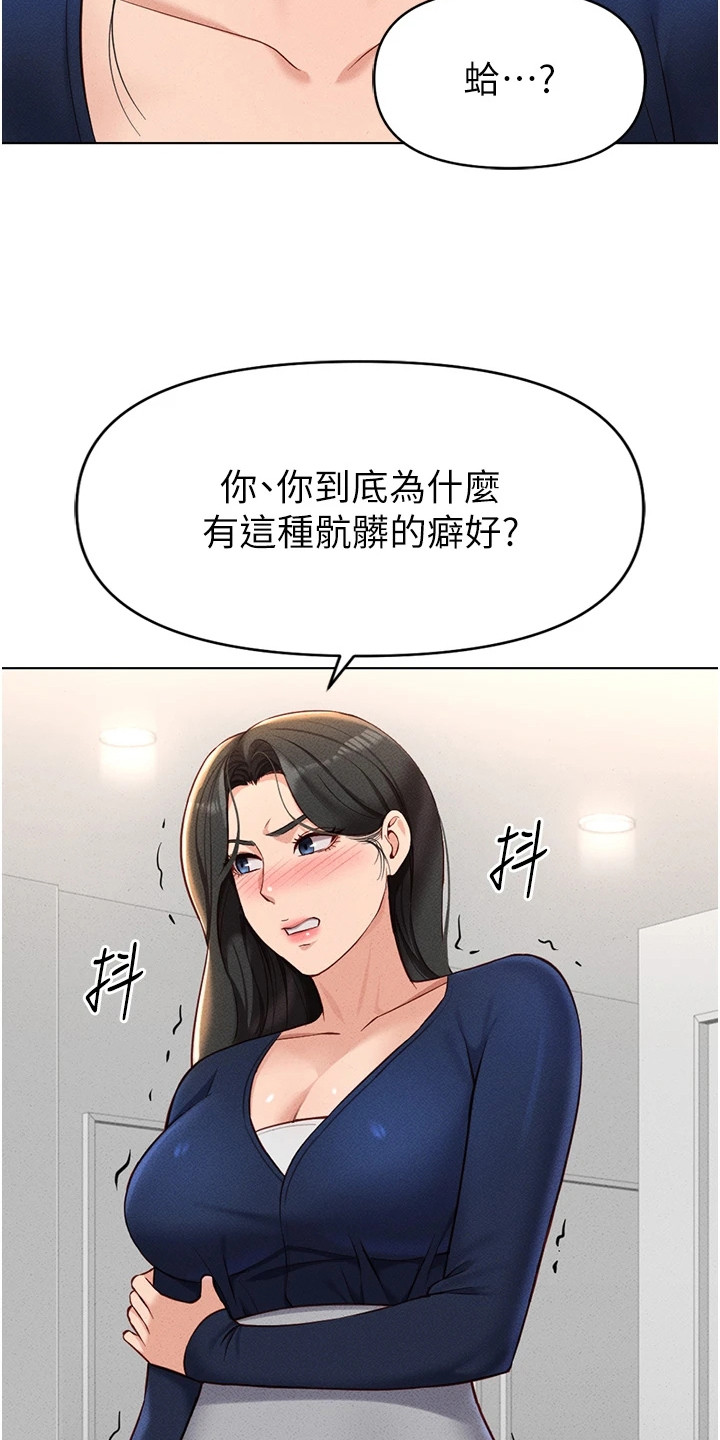 职场操控术视频课漫画,第29章： 舒压方法1图