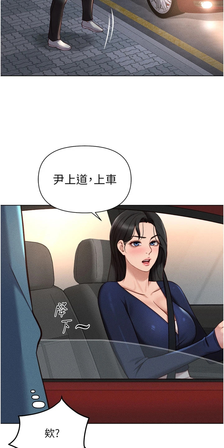 职场生存法则漫画,第28章：压力5图