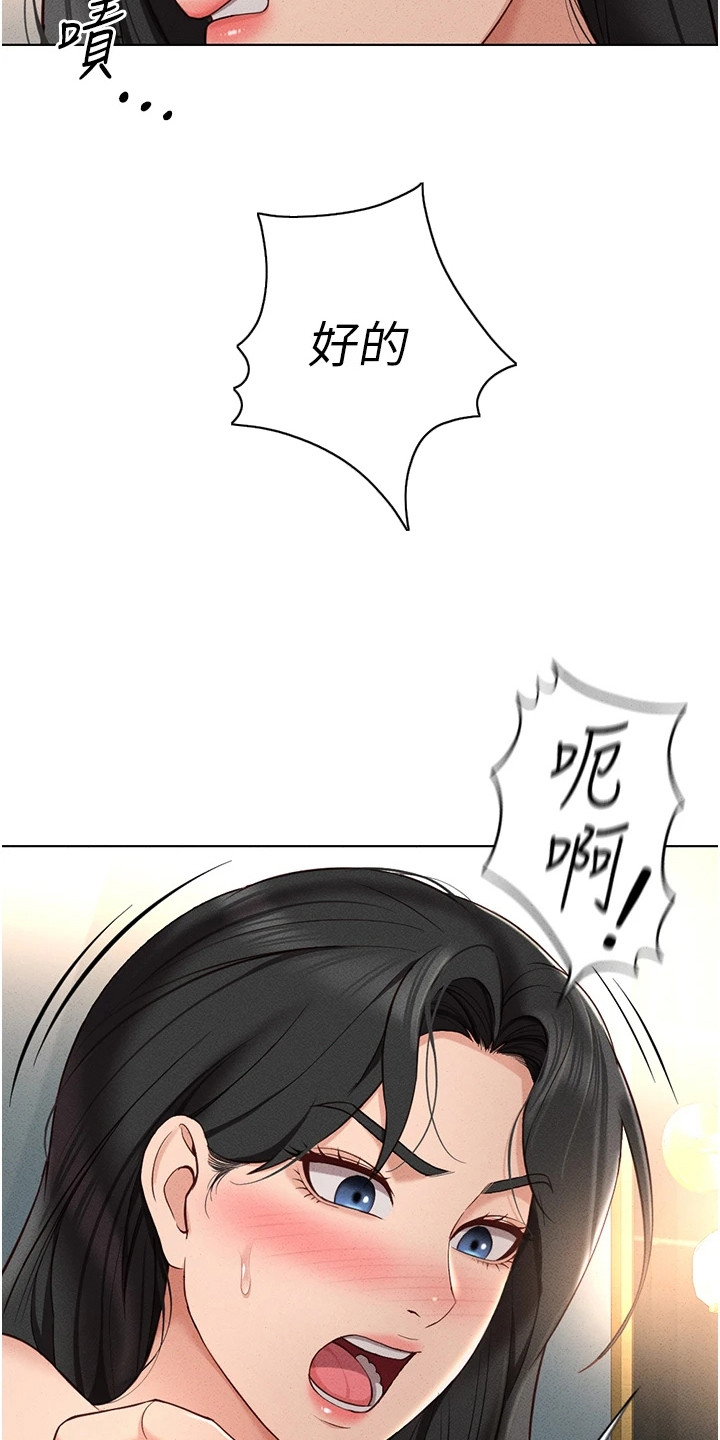 第32章：成功消除3