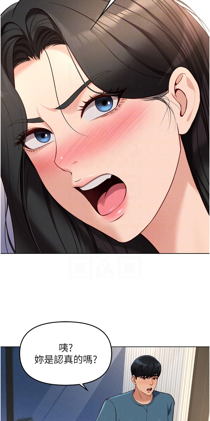 职场操控术视频课漫画,第29章： 舒压方法4图