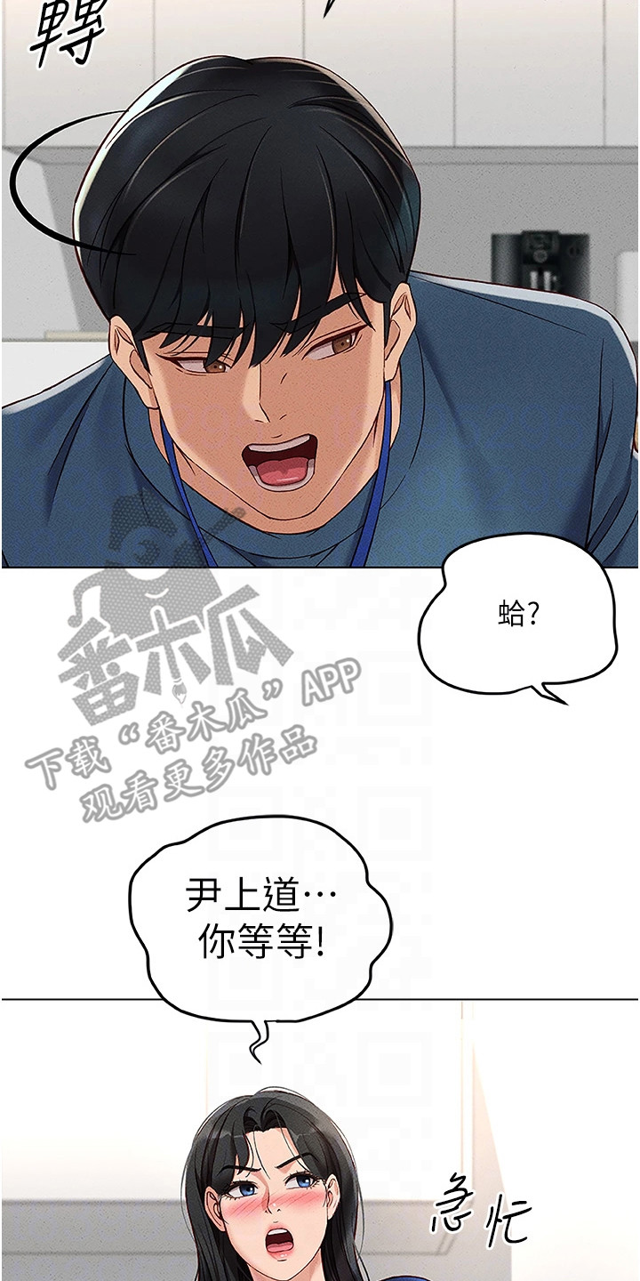 职场生存法则漫画,第28章：压力2图