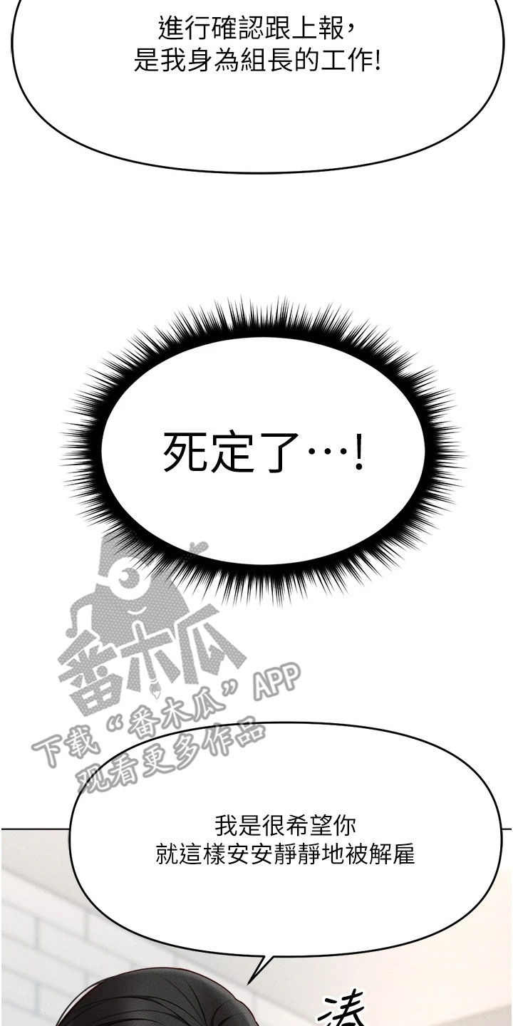 职场操控术视频课漫画,第26章：开发日志3图