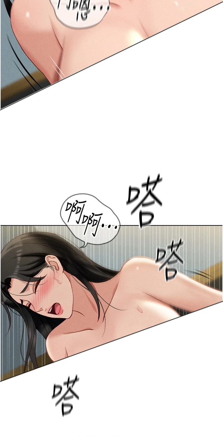 职场操控者漫画,第32章：成功消除1图