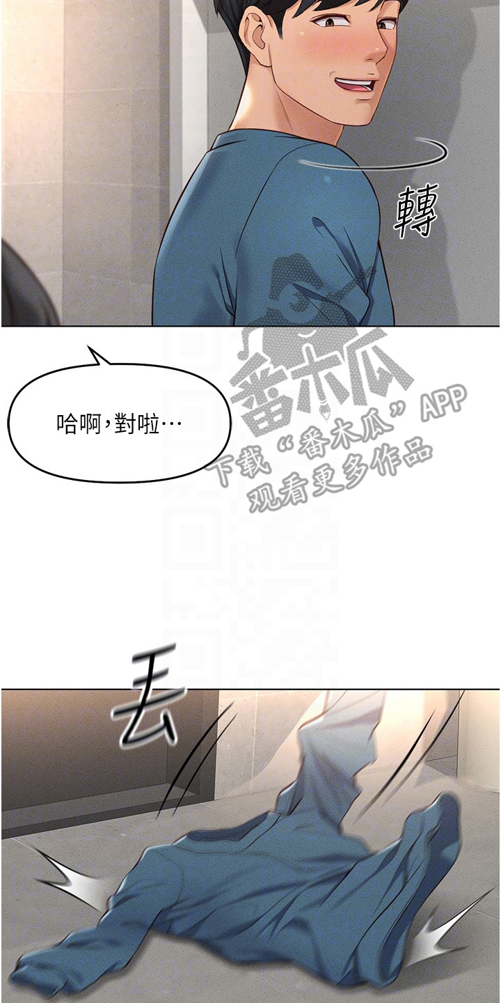 职场被人操控的人际关系漫画,第31章：任由摆布3图