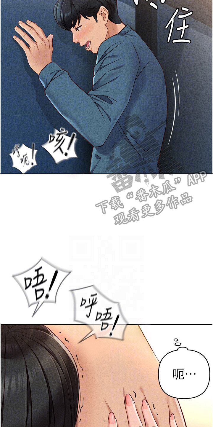 职场操控者漫画,第30章：很养眼3图