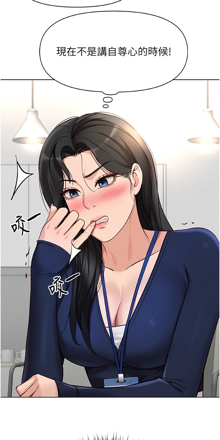 职场生存法则漫画,第28章：压力4图