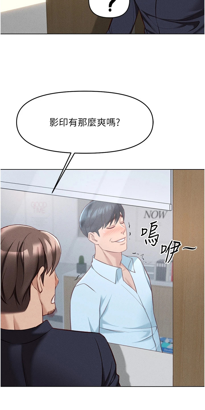 职场操控术视频课漫画,第33章：拜托你了1图