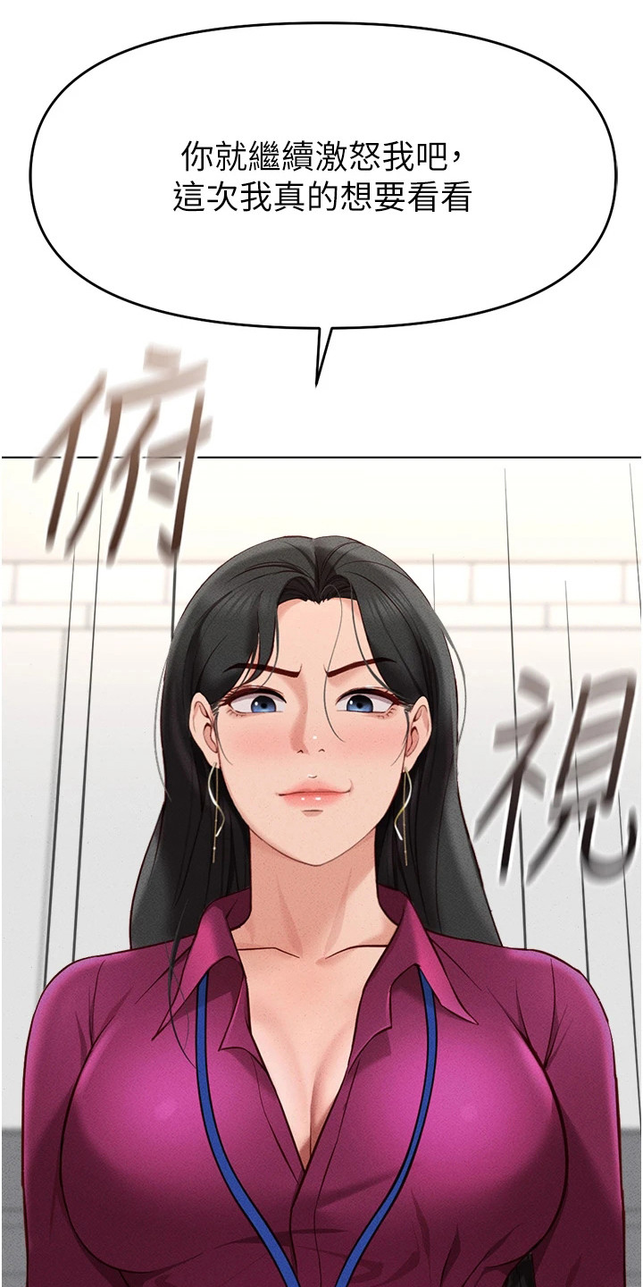 职场操控术视频课漫画,第26章：开发日志5图