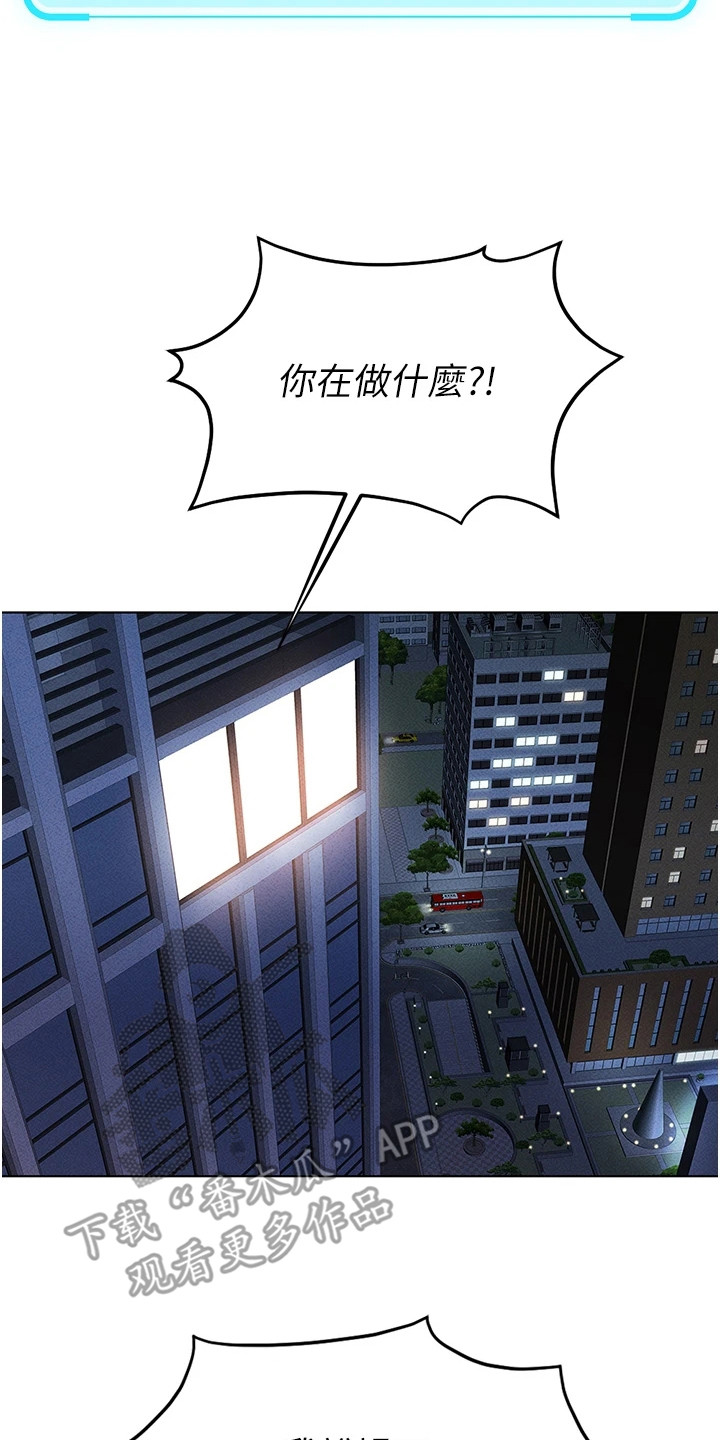 职场操控术视频课漫画,第29章： 舒压方法5图