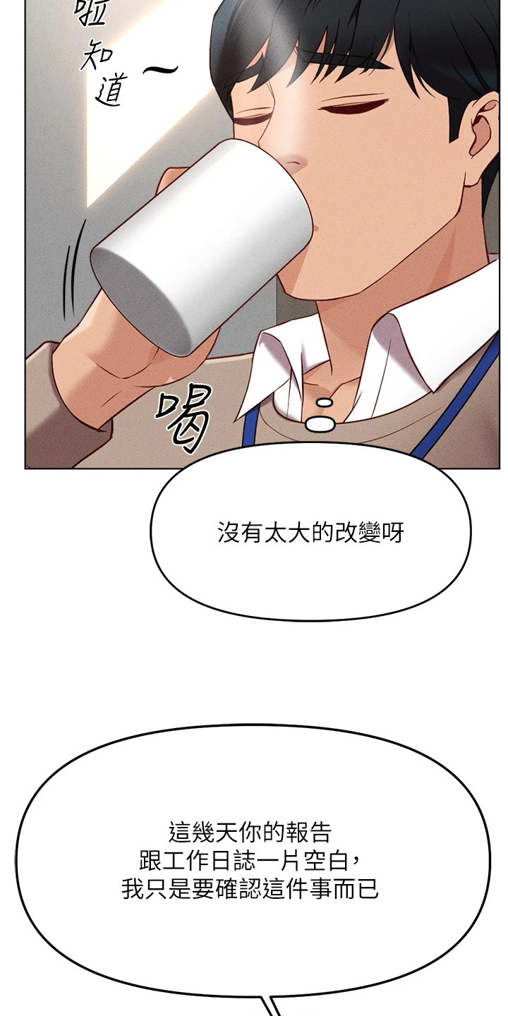 职场操控术视频课漫画,第26章：开发日志4图