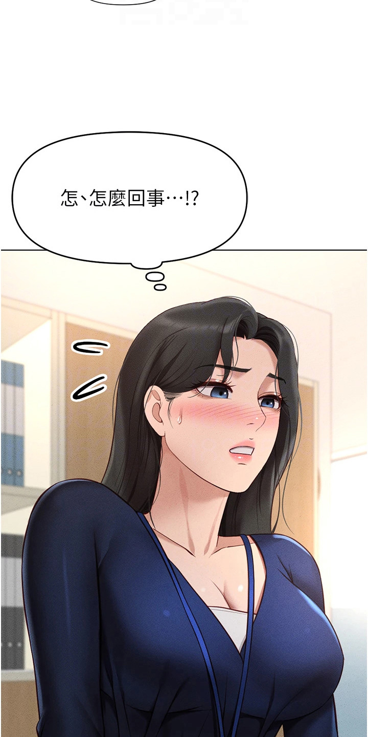 职场操控术视频课漫画,第27章：孤立感1图