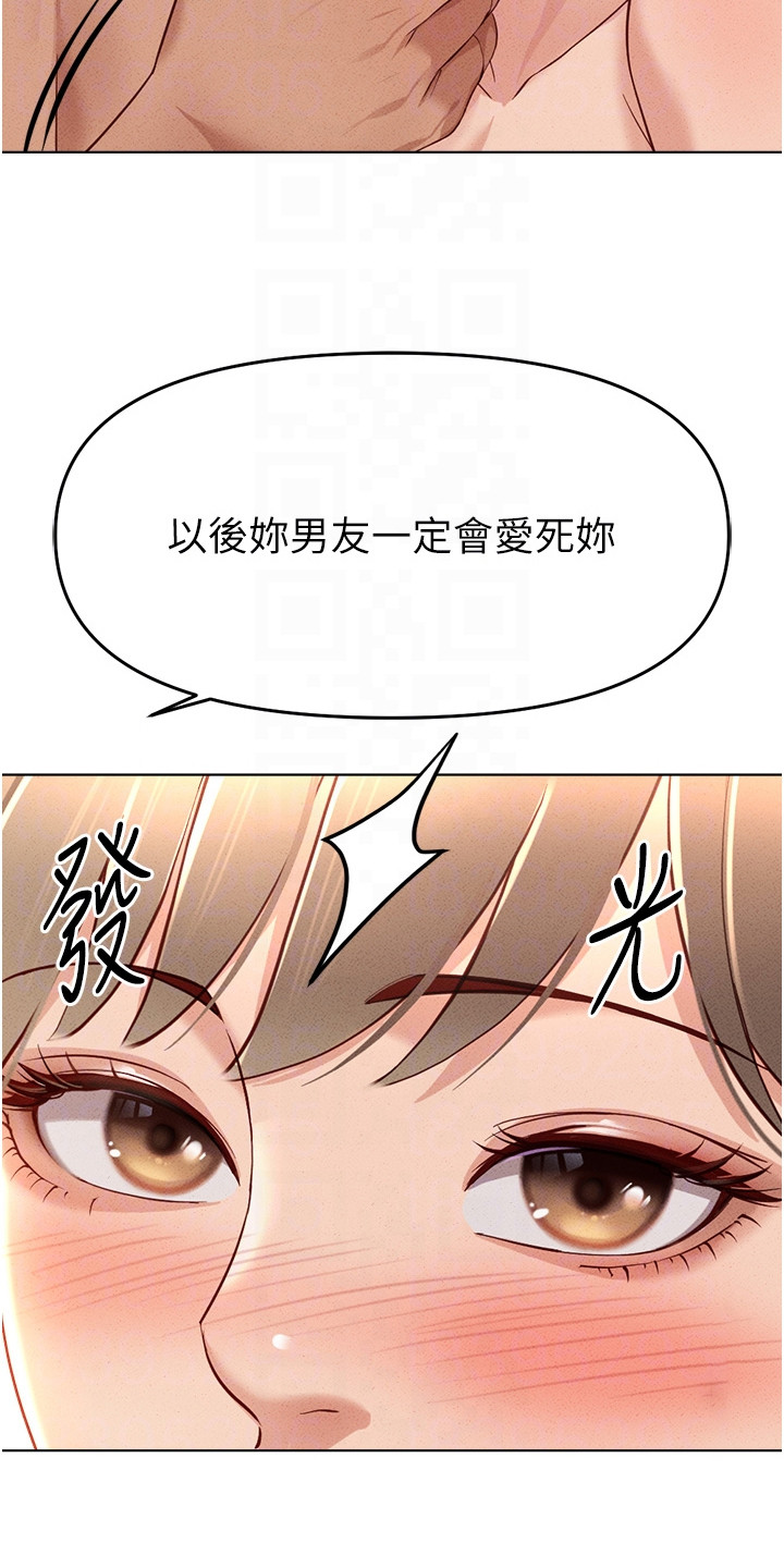 职场操控者漫画,第25章：坚持到最后5图