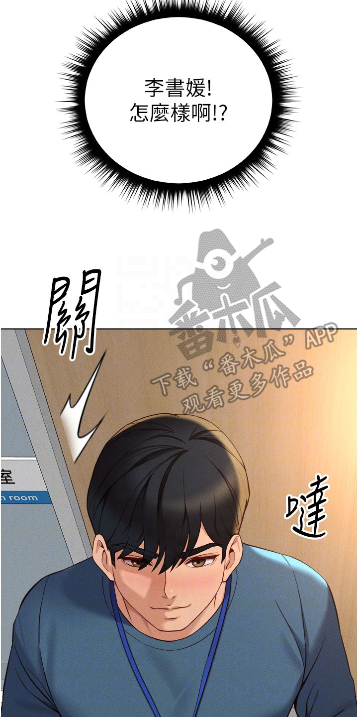 职场生存法则漫画,第28章：压力5图