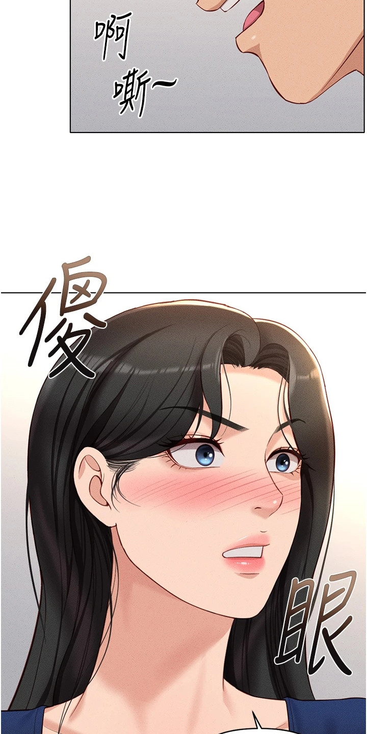 职场操控术视频课漫画,第29章： 舒压方法5图