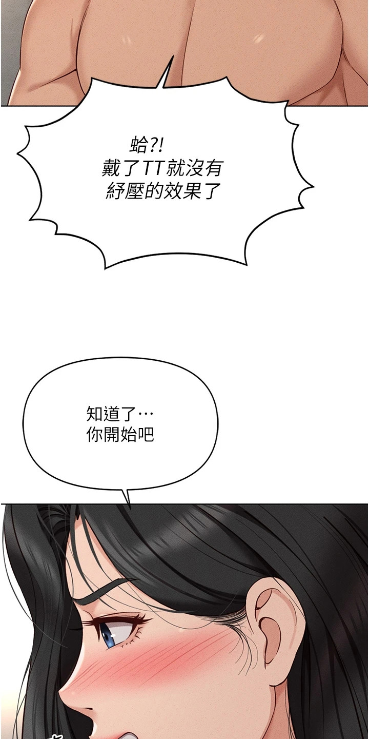 第32章：成功消除2