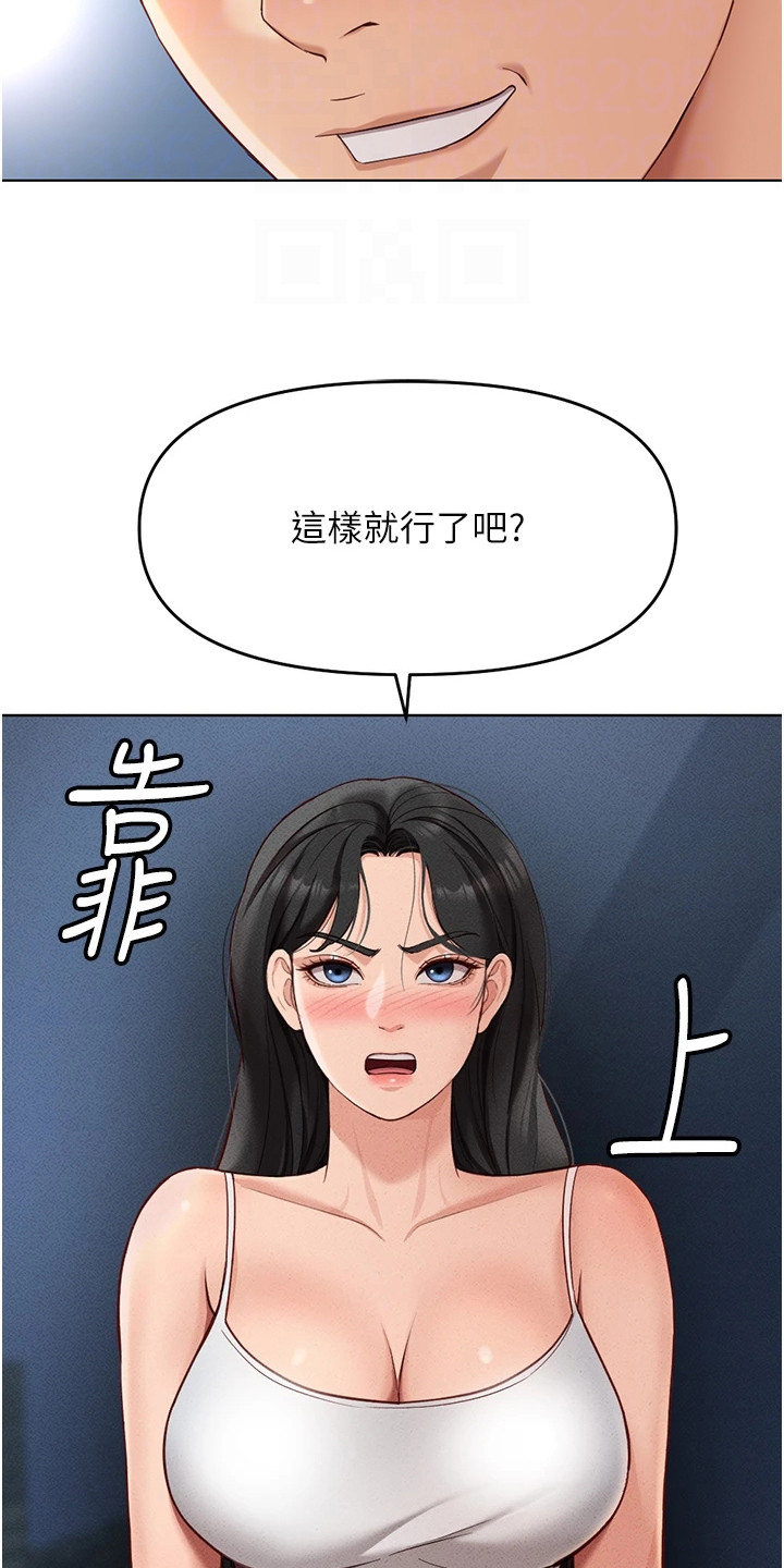 职场操控者漫画,第30章：很养眼4图
