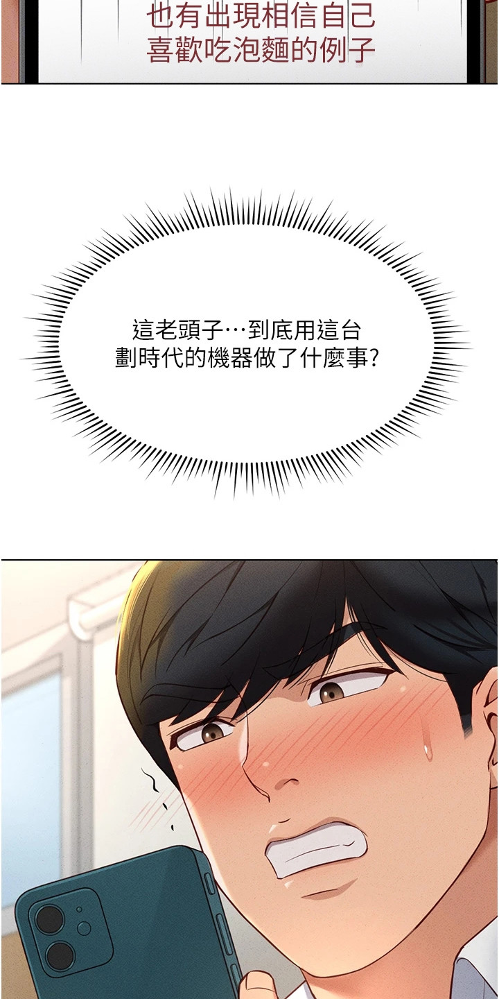 职场操控者漫画,第34章：大脑影响力5图