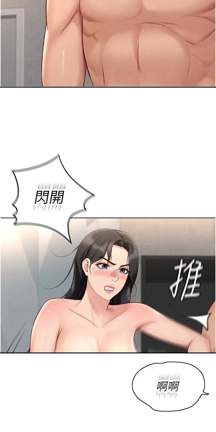 职场操控者漫画,第32章：成功消除2图