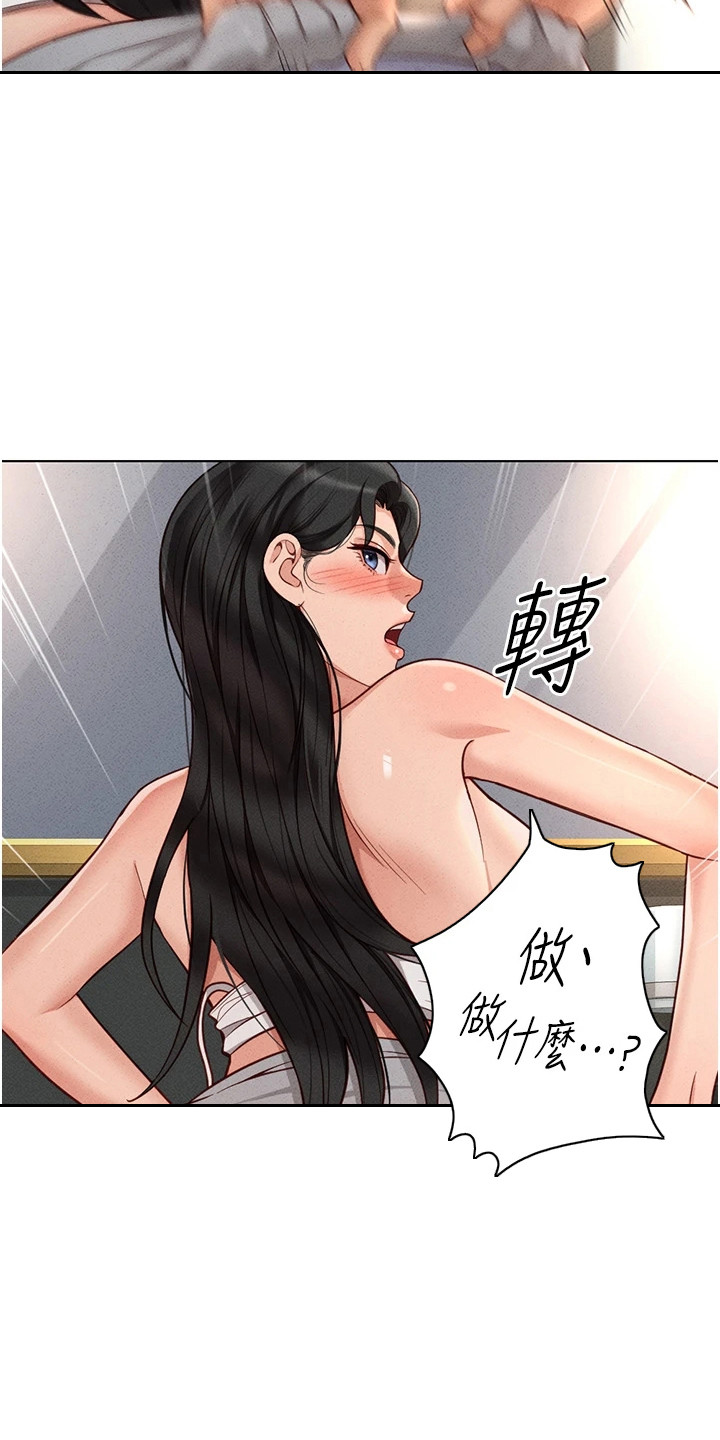 职场操控者漫画,第31章：任由摆布3图