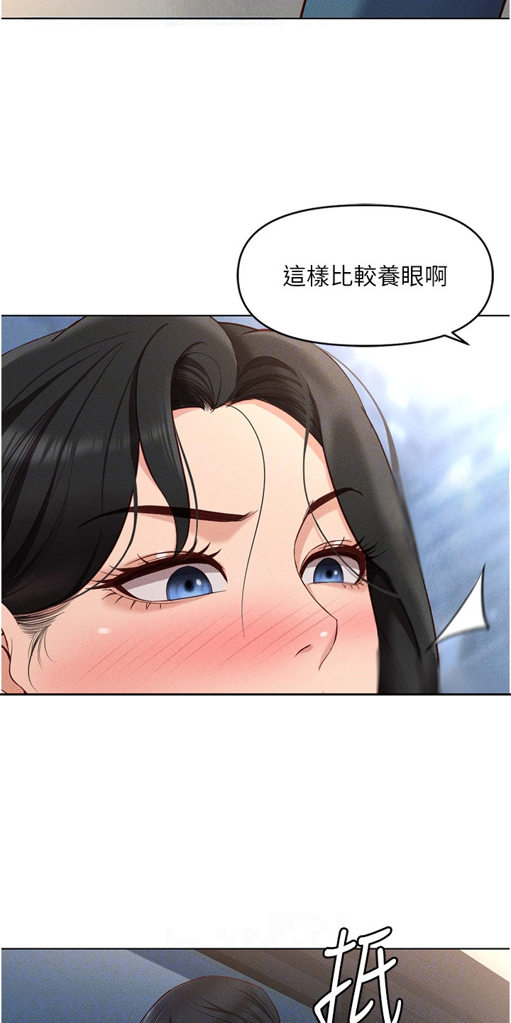 职场操控者漫画,第30章：很养眼2图