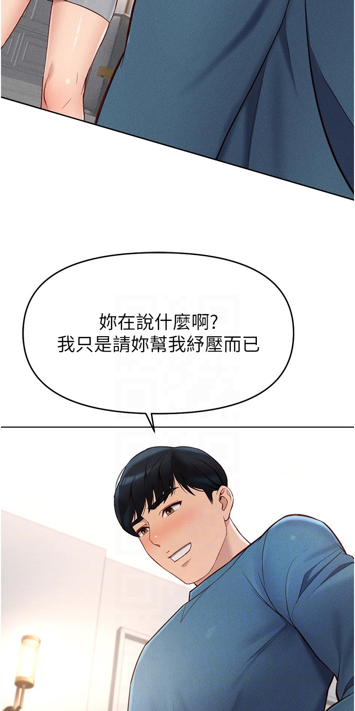 职场操控术视频课漫画,第29章： 舒压方法2图