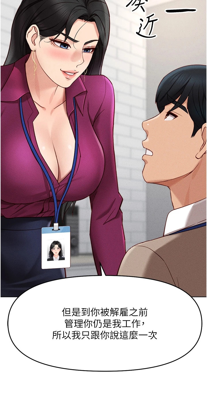 职场操控术视频课漫画,第26章：开发日志4图