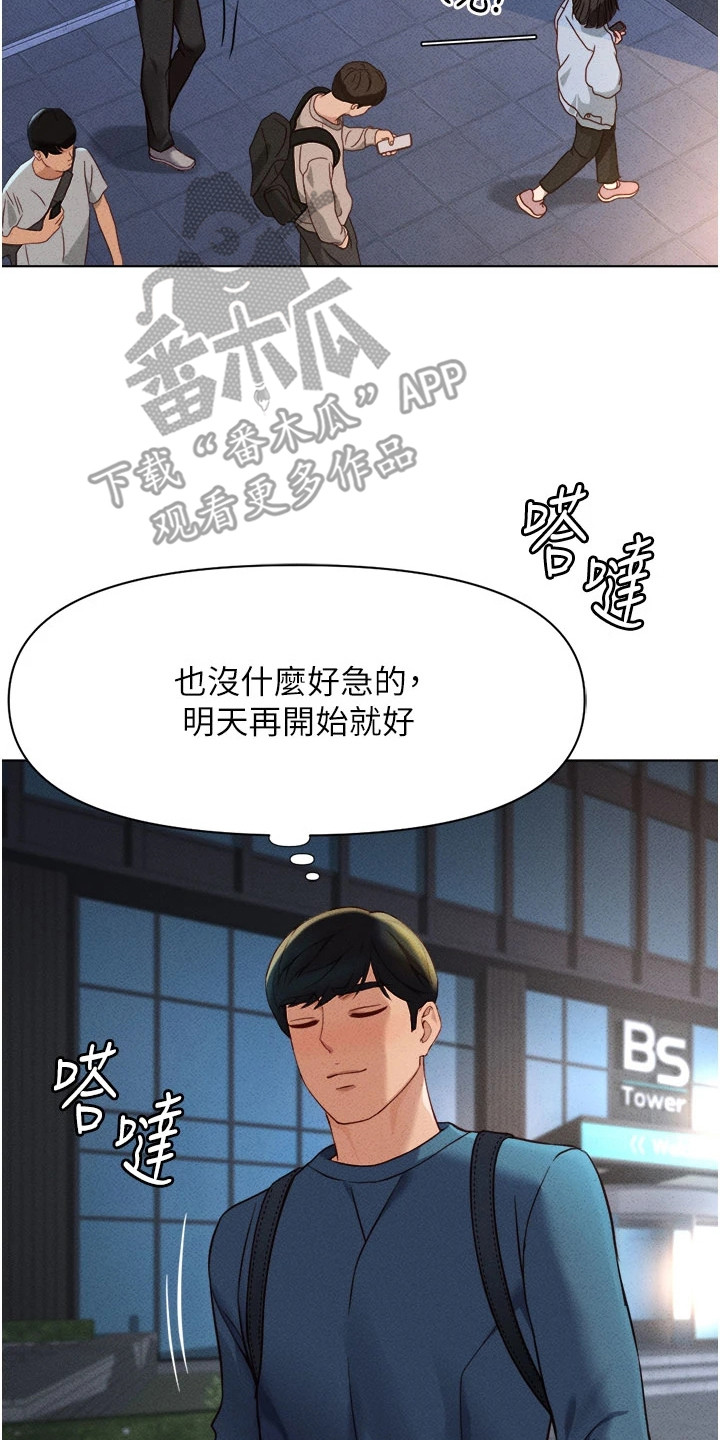 职场生存法则漫画,第28章：压力3图