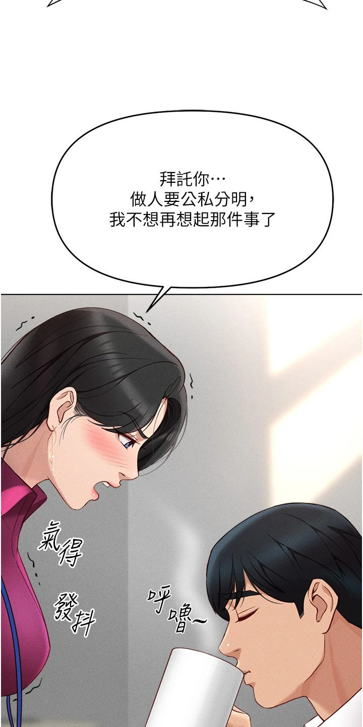 职场操控术视频课漫画,第26章：开发日志2图