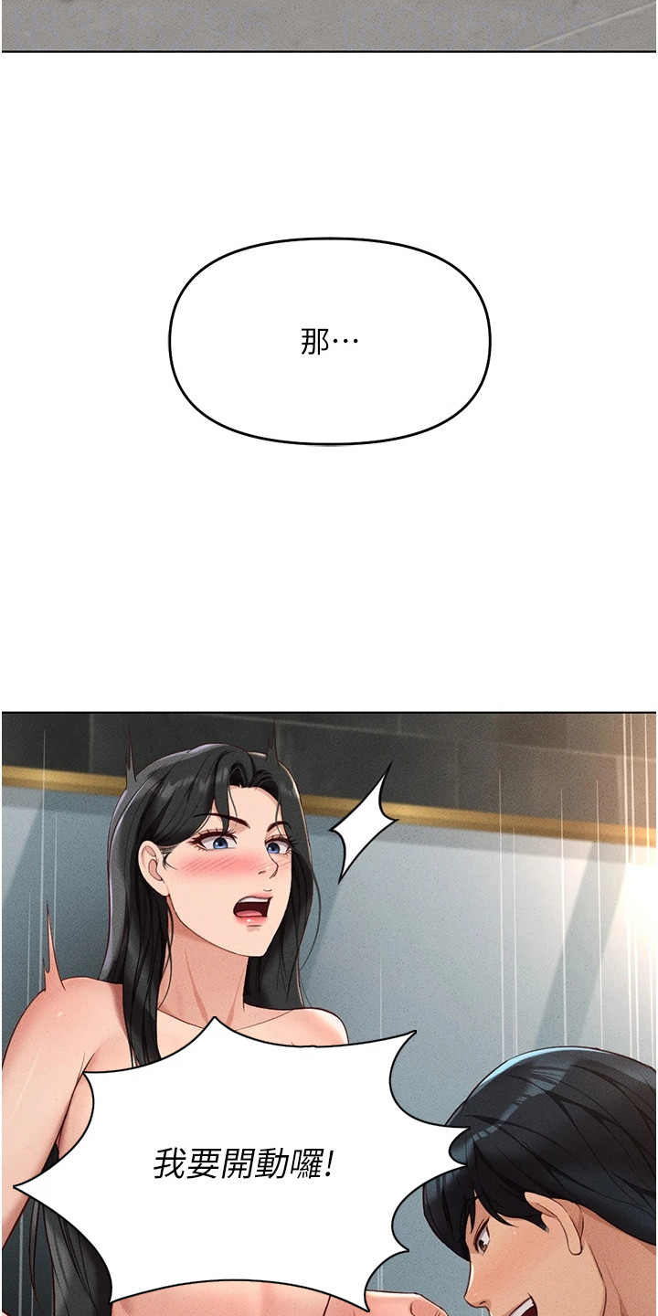 职场被人操控的人际关系漫画,第31章：任由摆布4图