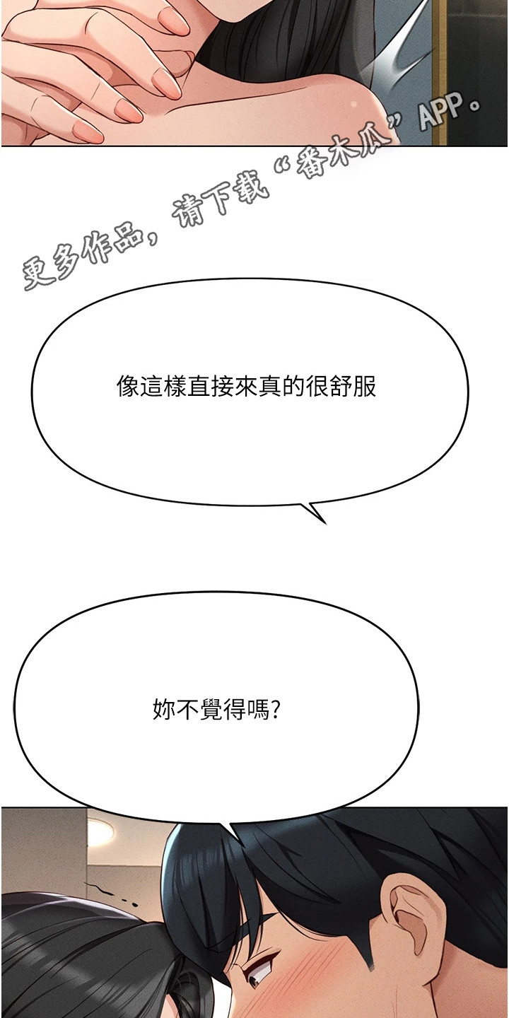 第32章：成功消除4