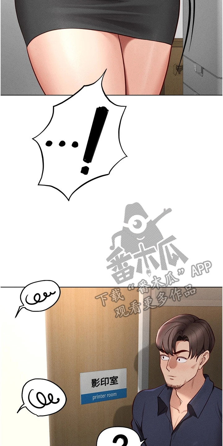 职场操控术视频课漫画,第33章：拜托你了5图