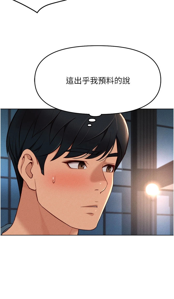 职场生存法则漫画,第28章：压力1图