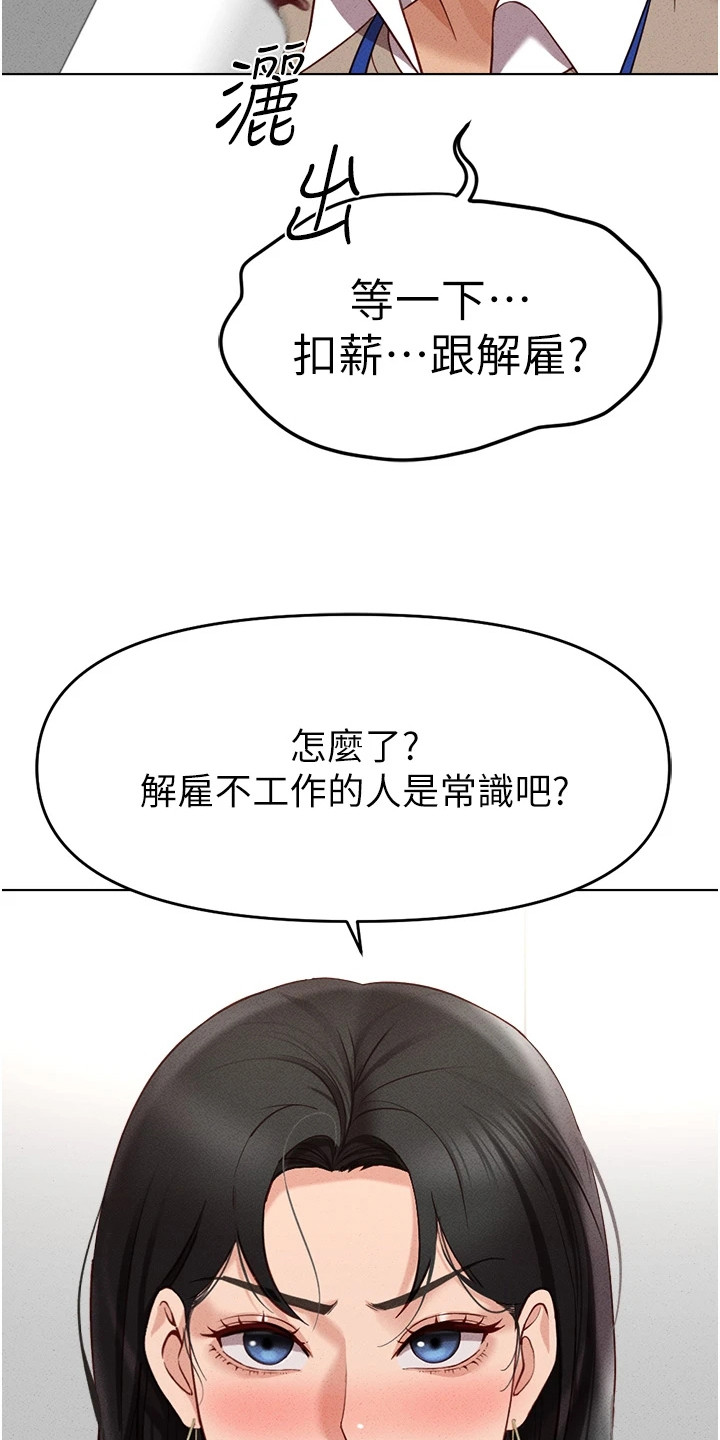职场操控术视频课漫画,第26章：开发日志1图